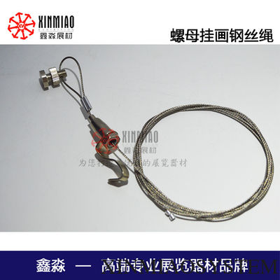 adjustable wire for Hanging Rails Gallery art hanging system